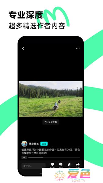 抖音精选软件