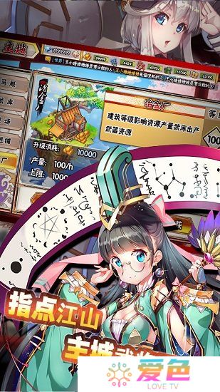 战魂少女修改版