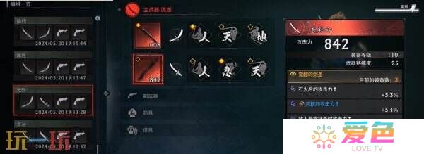 浪人崛起怎么开启二周目 二周目内容及玩法攻略