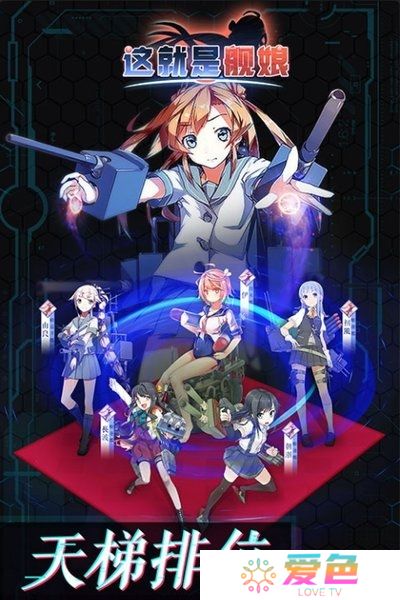 这就是舰娘无限金币版
