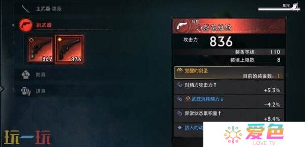 浪人崛起怎么开启二周目 二周目内容及玩法攻略
