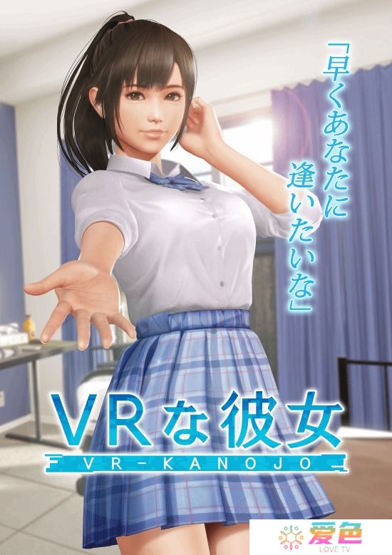 《VR女友》延期至4月下旬发售 因未获Steam销售许可