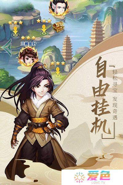 我的江湖修改版