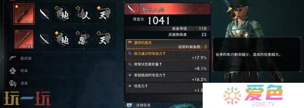 浪人崛起怎么开启二周目 二周目内容及玩法攻略