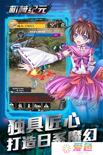 机械纪元无限金币钻石版