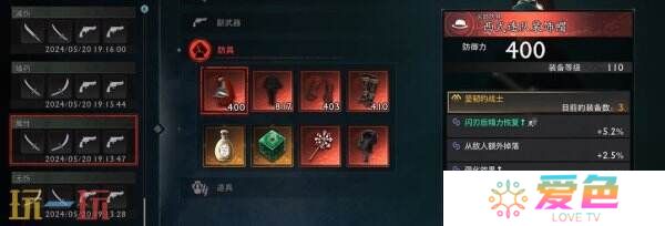 浪人崛起怎么开启二周目 二周目内容及玩法攻略