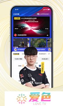 虎牙直播APP中文版