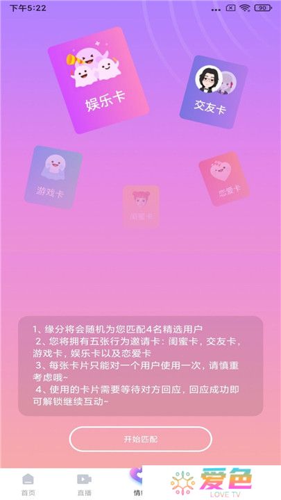 姐姐直播平台软件