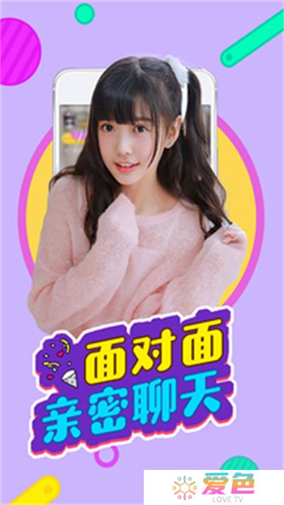 红袖直播交友平台下载