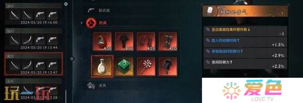 浪人崛起怎么开启二周目 二周目内容及玩法攻略