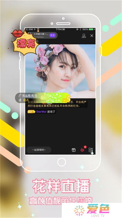 夜魅直播交友平台下载