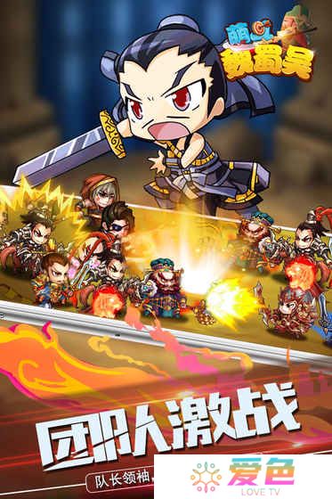 萌斗魏蜀吴最新版