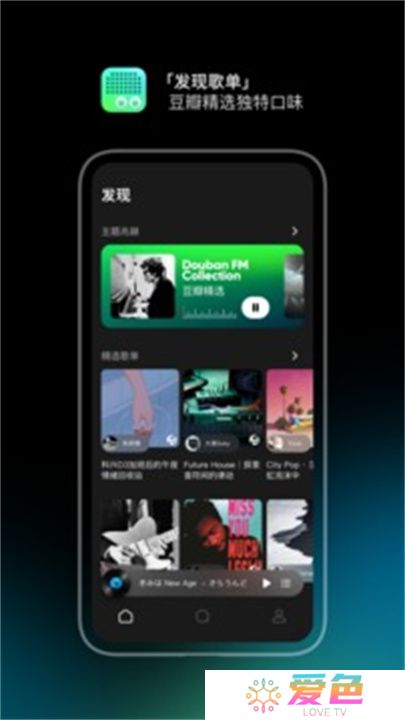 豆瓣FM软件下载安卓