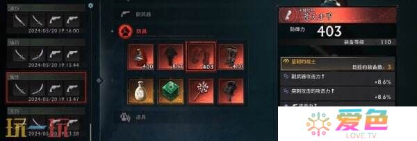 浪人崛起怎么开启二周目 二周目内容及玩法攻略