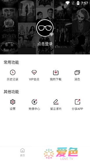黑豹影视手机版