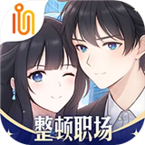 职场浮生记
