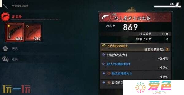 浪人崛起怎么开启二周目 二周目内容及玩法攻略