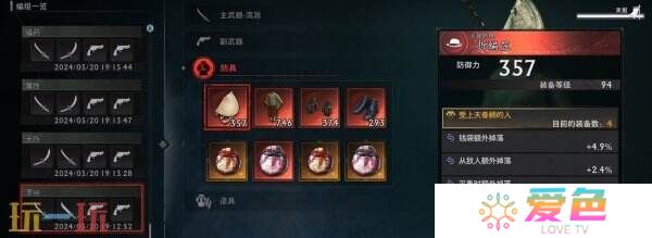 浪人崛起怎么开启二周目 二周目内容及玩法攻略