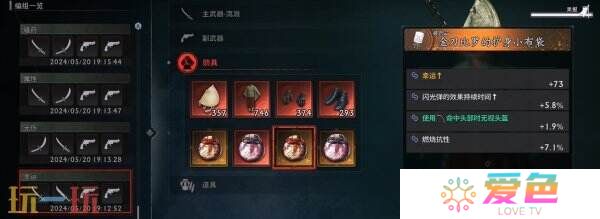 浪人崛起怎么开启二周目 二周目内容及玩法攻略