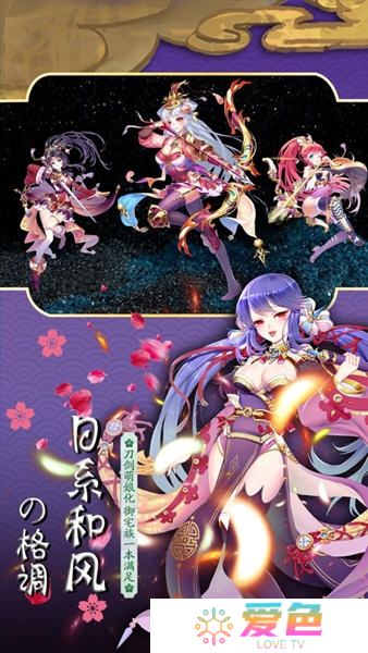 恋爱x三国修改版