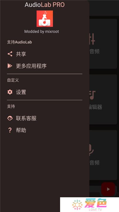 AudioLab音频编辑器