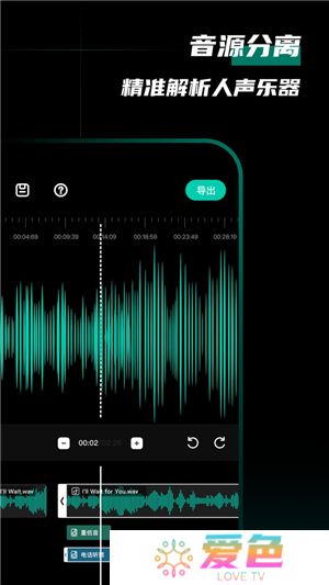 爱剪辑音频app下载