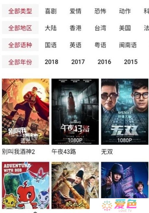 雪人影视手机版下载