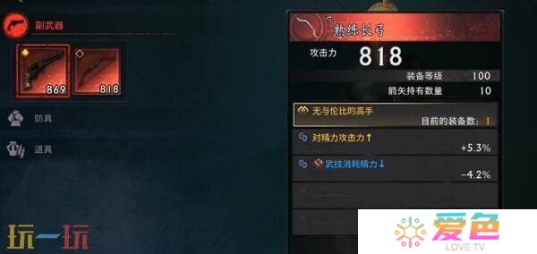 浪人崛起怎么开启二周目 二周目内容及玩法攻略