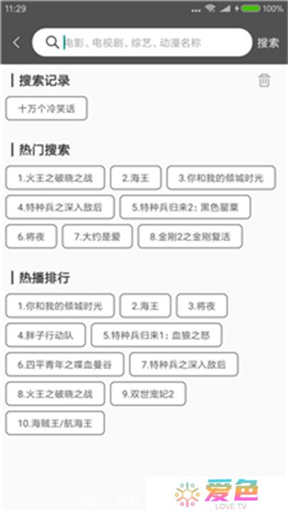 雪人影视手机版下载