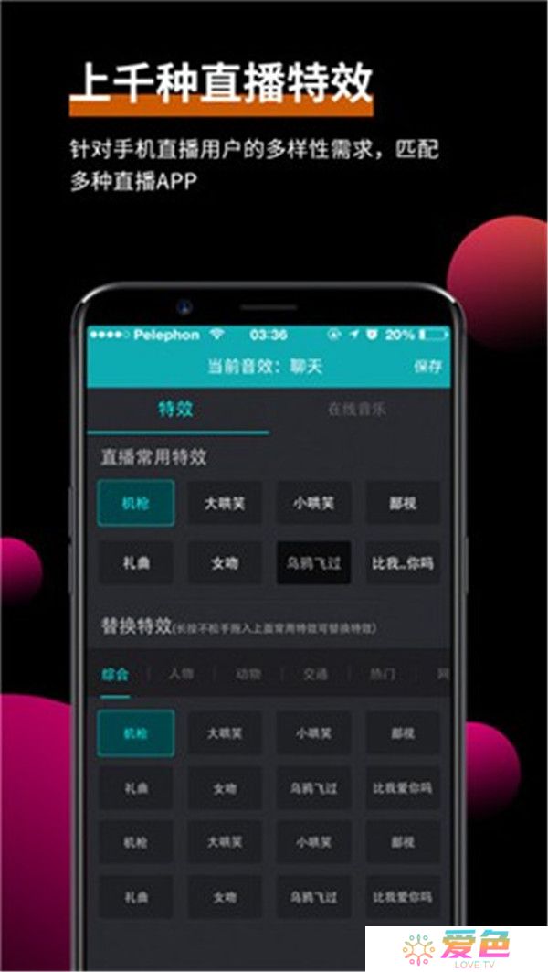 森然音频app