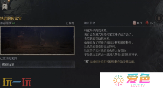 第一狂战士卡赞铁匠的传家宝攻略 全流程攻略