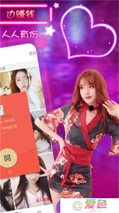 小红帽直播交友软件下载