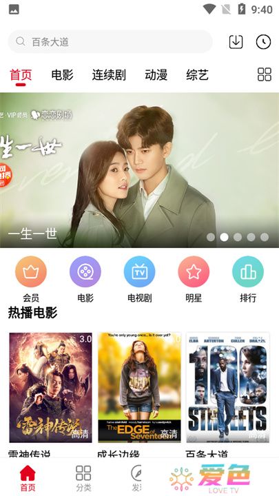 天寒影视软件下载