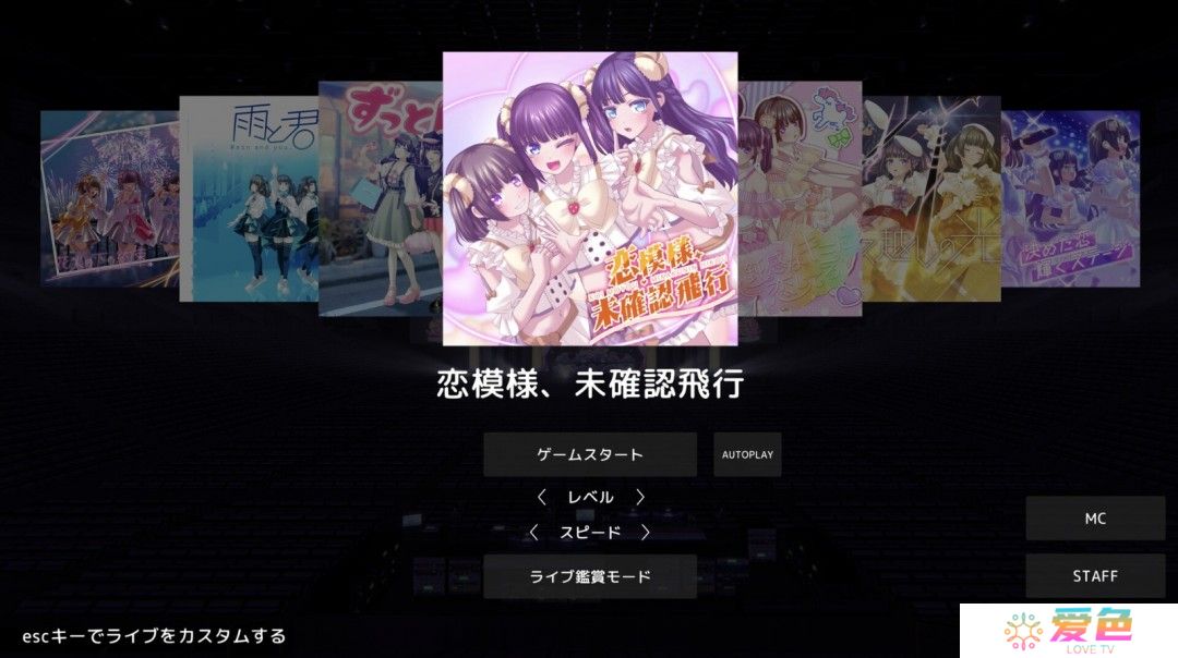 节奏动作游戏《偶像演唱会》Steam页面上线 3月14日发售
