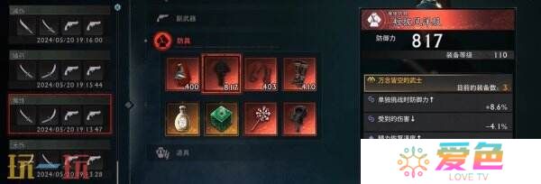 浪人崛起怎么开启二周目 二周目内容及玩法攻略