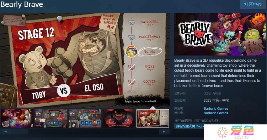 Roguelike卡牌构筑游戏《Bearly Brave》Steam页面 年内发售