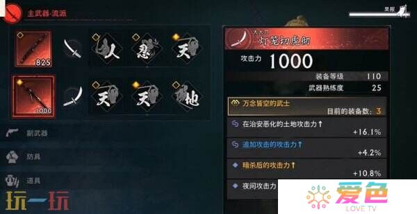浪人崛起怎么开启二周目 二周目内容及玩法攻略