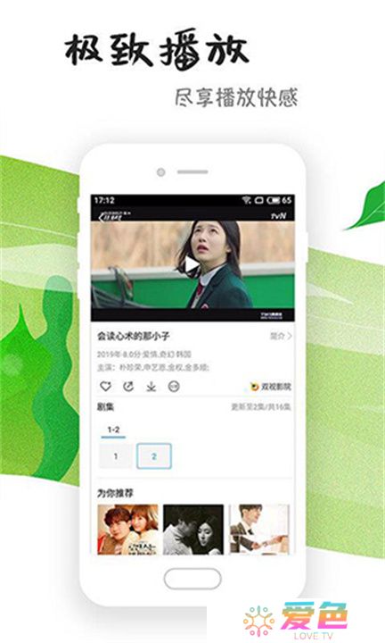天寒影视软件下载