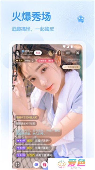 六月直播app交友平台