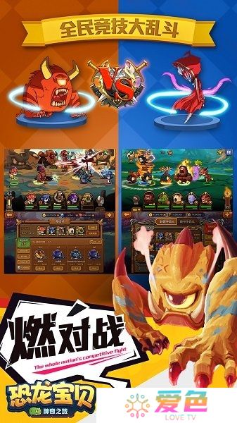 恐龙宝贝神奇之旅无限金币钻石版