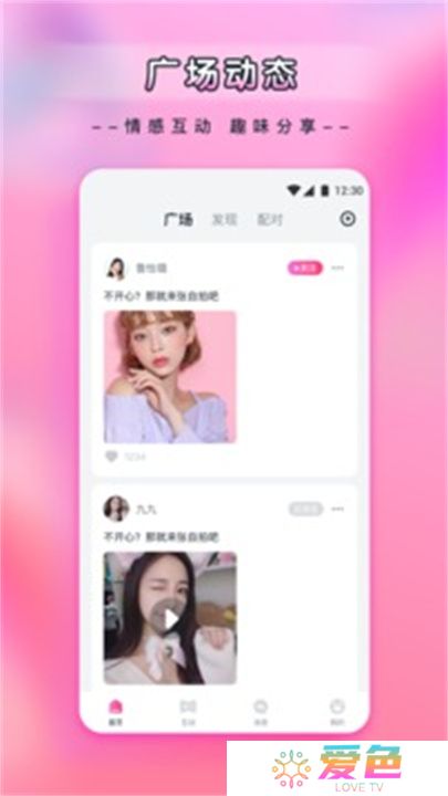 杨桃直播app安卓版