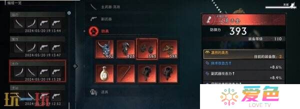 浪人崛起怎么开启二周目 二周目内容及玩法攻略