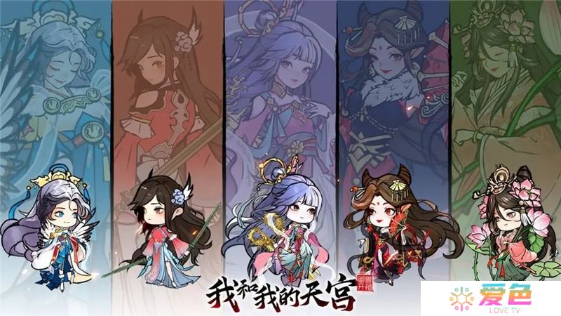 我和我的天宫星宿系统攻略