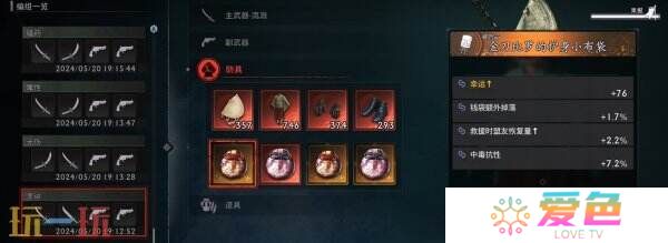 浪人崛起怎么开启二周目 二周目内容及玩法攻略