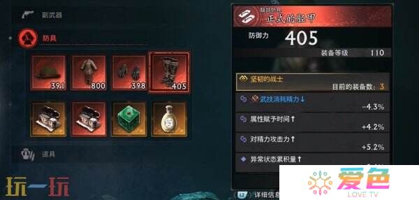 浪人崛起怎么开启二周目 二周目内容及玩法攻略
