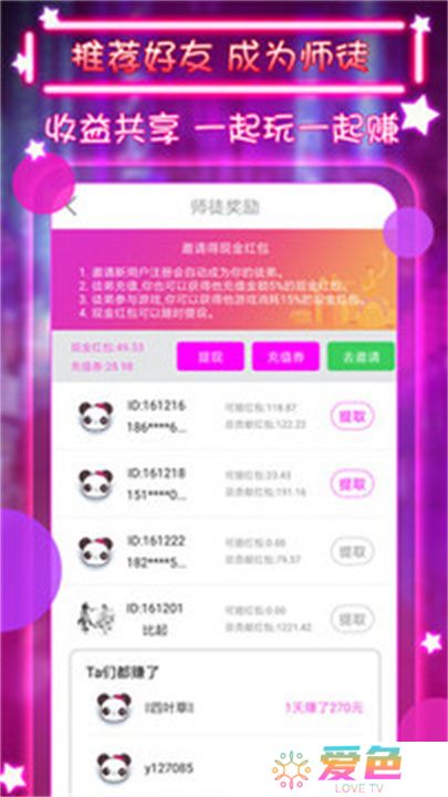 小红帽直播交友软件下载
