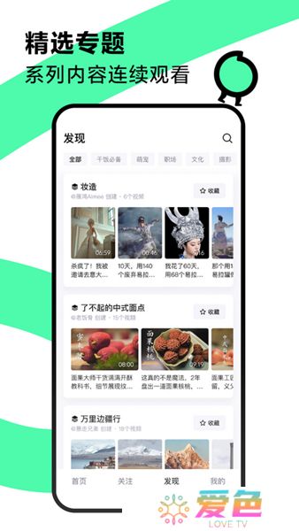 抖音精选软件