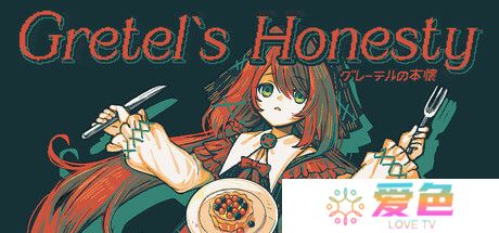 《Gretel