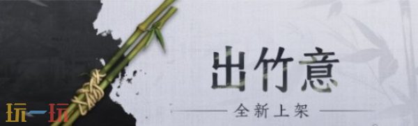 燕云十六声上新了什么外观 燕云十六声1.7更新内容大全