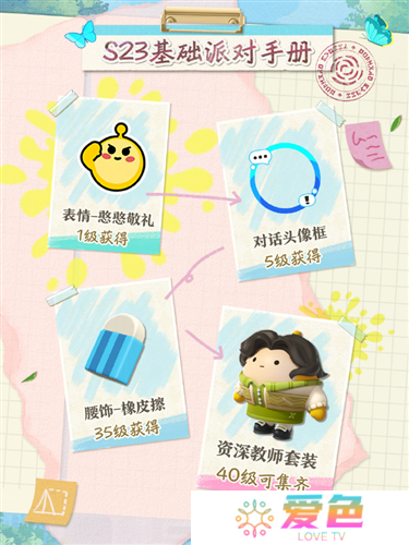 蛋仔派对6